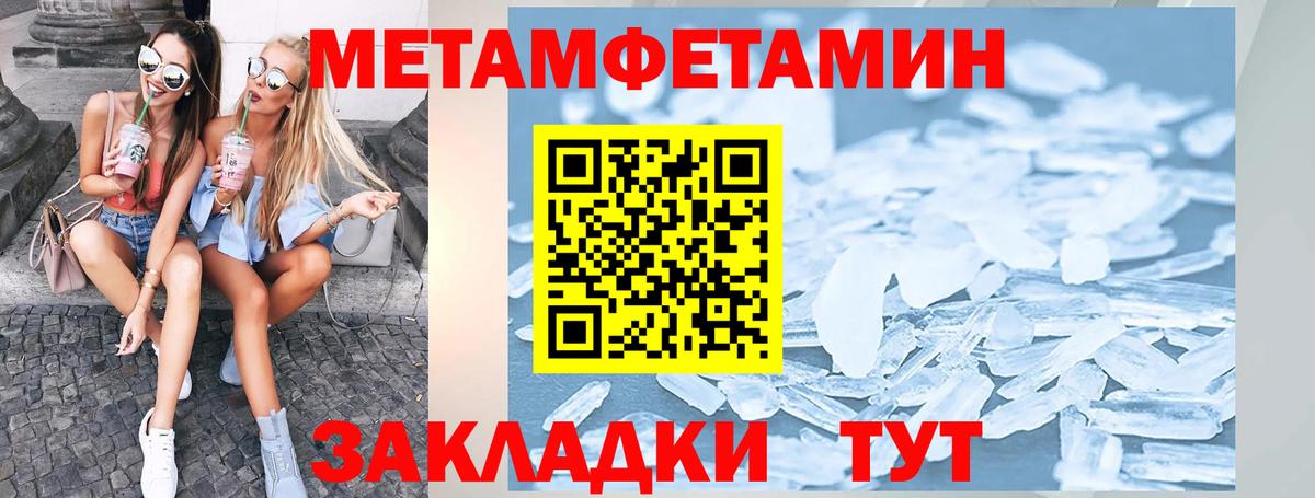 АМФЕТАМИН 97% Чайковский