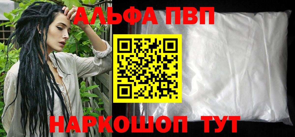 А ПВП Соль  дарнет шоп  Чайковский  Вход с VPN  APVP СК 
