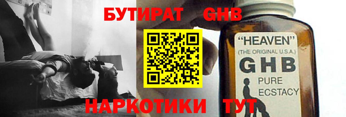 Чайковский  Бутират оксана  Вход с VPN 