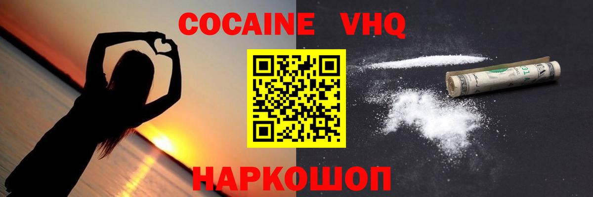 Чайковский  Cocaine 99%  Cocaine Боливия  Вход с VPN 