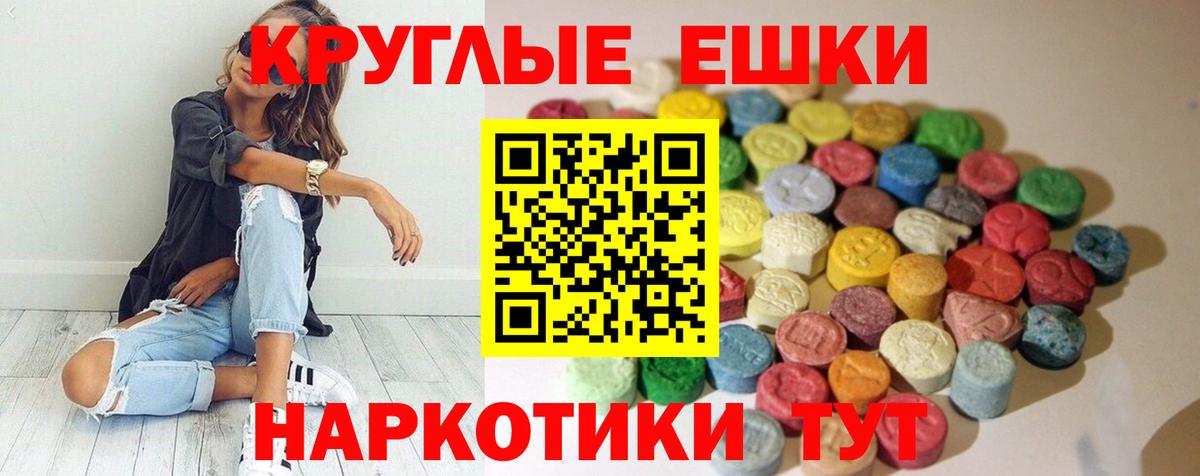 Экстази  Ecstasy 99%  Вход с VPN  Чайковский 