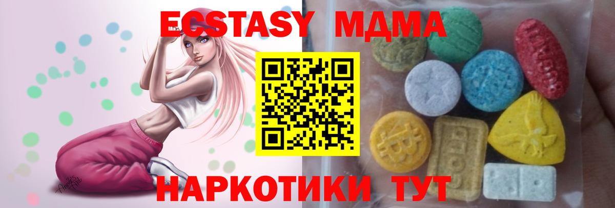 Ecstasy круглые Чайковский