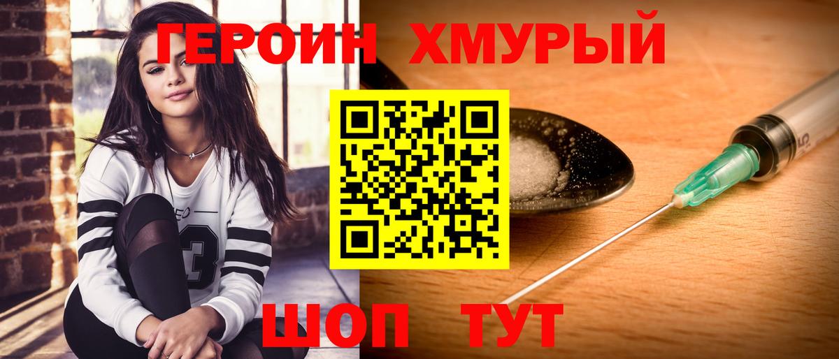 Чайковский  ГЕРОИН Heroin  Вход с VPN 
