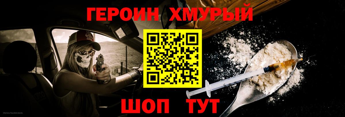 Героин Афган Чайковский