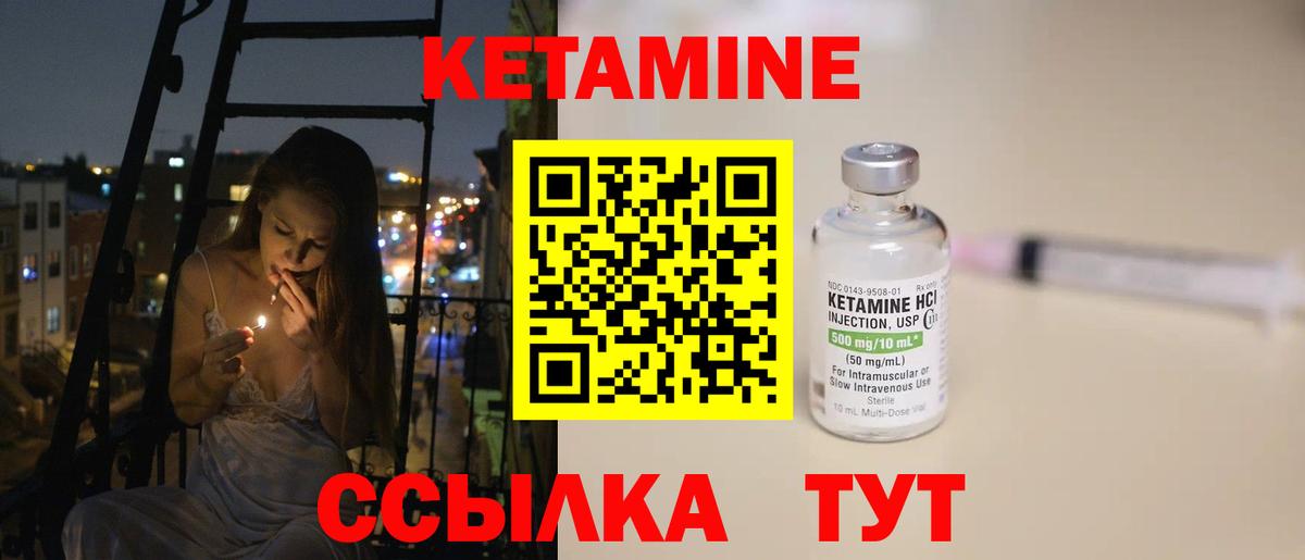 Кетамин ketamine Чайковский