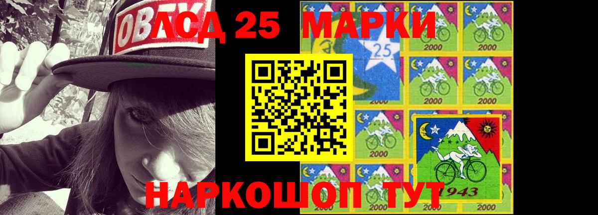 LSD-25 экстази кислота  ЛСД экстази кислота  Чайковский  Вход с VPN 