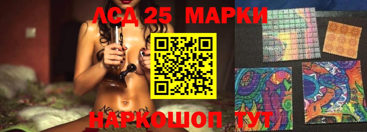 LSD-25 экстази кислота Чайковский