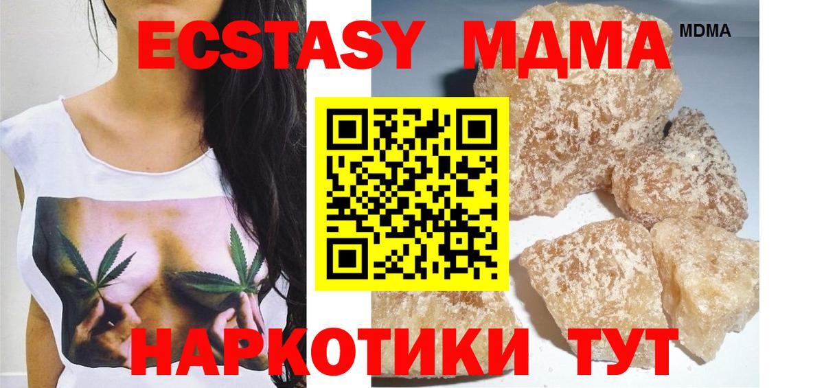 МДМА Molly Чайковский