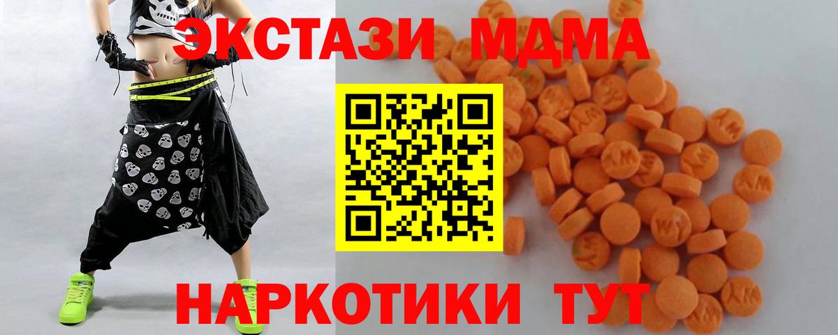 Чайковский  МДМА кристаллы  Вход с VPN  MDMA crystal 