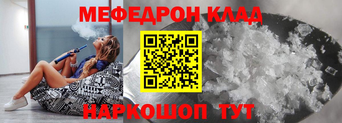 Чайковский  Мефедрон мяу мяу  МЯУ-МЯУ мяу мяу  Вход с VPN 