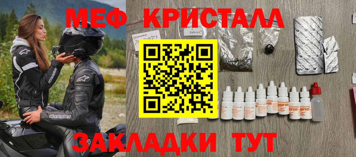 Мефедрон  Чайковский
