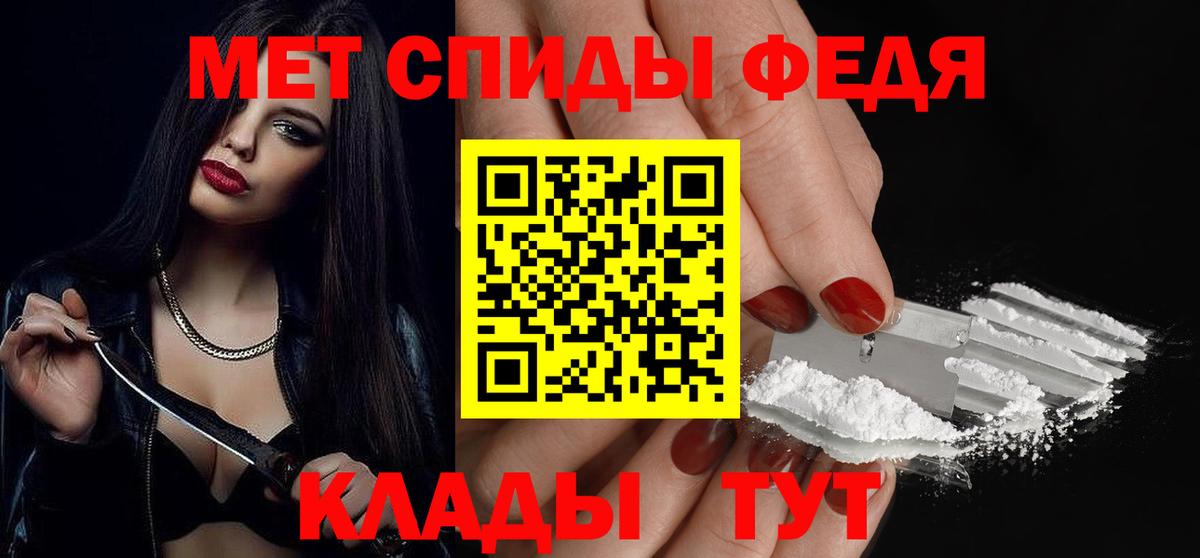 МЕТАМФЕТАМИН пудра  Вход с VPN  Чайковский 