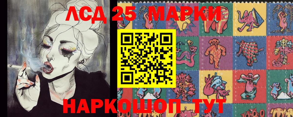 магазин продажи наркотиков  Марки NBOMe  Чайковский  Вход с VPN  Марки 25I-NBOMe 1,8мг 