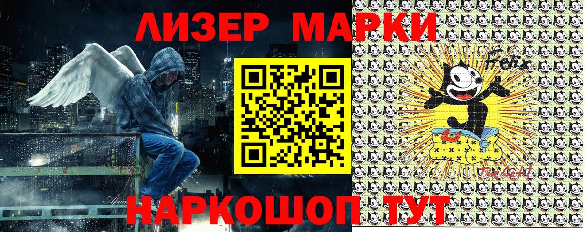 Марки N-bome 1,5мг Чайковский